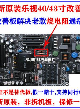 715G8265-P01-000-003H M乐视超4X43 L404FCNN L434FCNN电源板