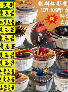 环形变压器单相隔离环牛380转220V变110V单双24V12V36V50V60V200W