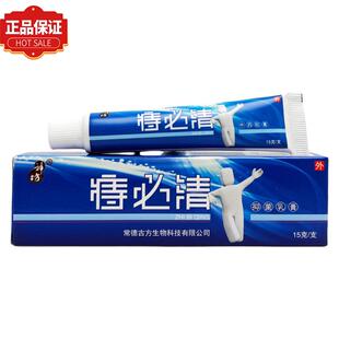 神坊痔必清抑菌乳膏15g