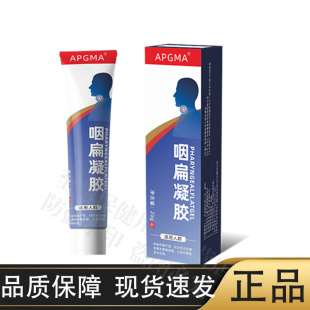 APGMA草本咽扁凝胶20g