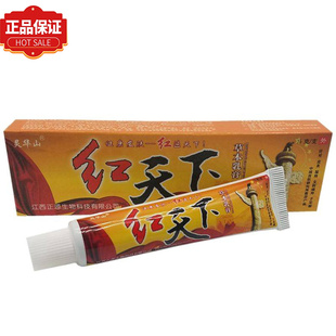 灵华山红天下草本外用乳膏15g/支【正品】