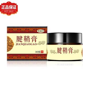 【官方正品】云南红药廖叔公腱鞘膏30g/盒 皮肤外用抑菌乳膏软膏