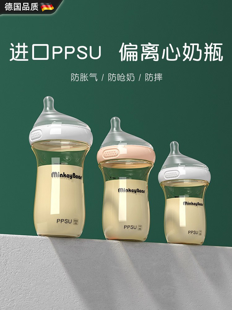 Немецкая детская бутылочка PPSU для новорожденных от 0 до 6 месяцев, имитирующая грудное молоко, для защиты от падения, метеоризма, грудного вскармливания и питьевой воды Изображение 1