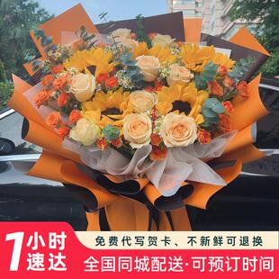 全国鲜花速递同城向日葵玫瑰花束配送生日礼物北京上海深圳成都店
