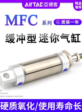 MFC小型气动缓冲不锈钢迷你气缸MF20/25/32/40X25X50X75X100X125S