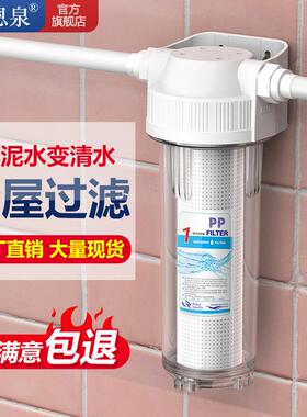 净恩泉农村自来水井水大流量前置过滤器家用水塔全屋净水器大流量