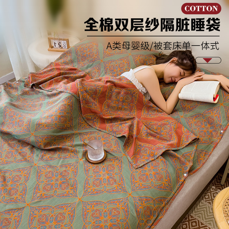 A类全棉b双层纱隔脏睡袋夏季旅行卧铺神器旅可携式床单人被套酒店