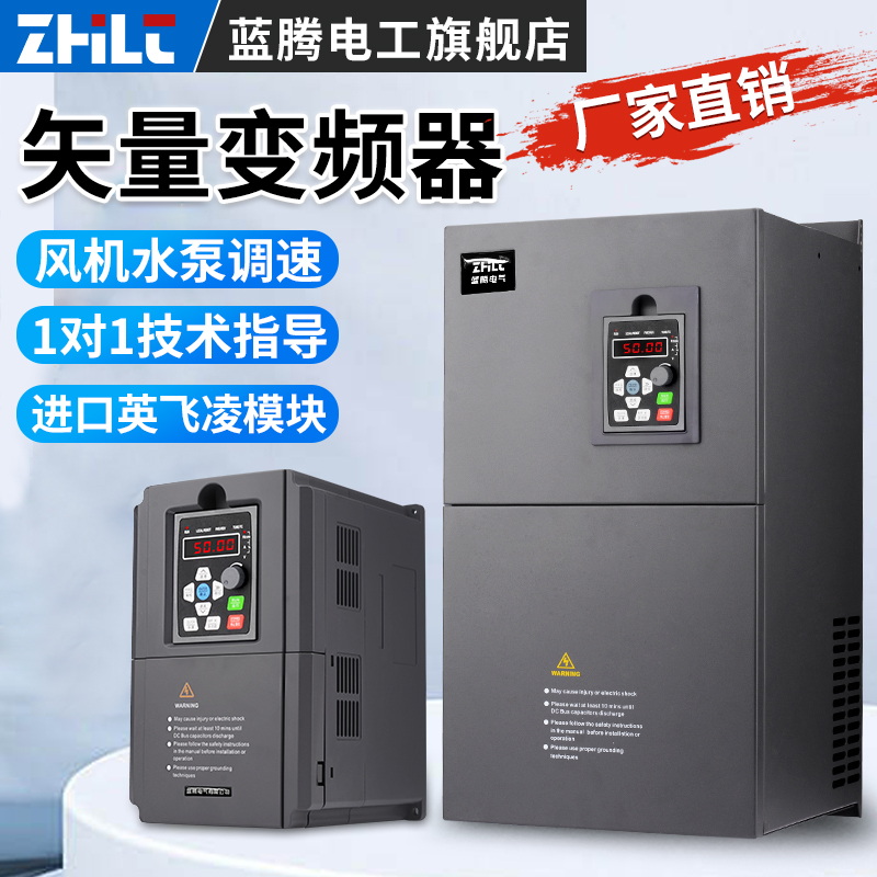 蓝腾三相380V通用变频器1.5/2.2/4/5.5/7.J5/11/15/30KW电机调速