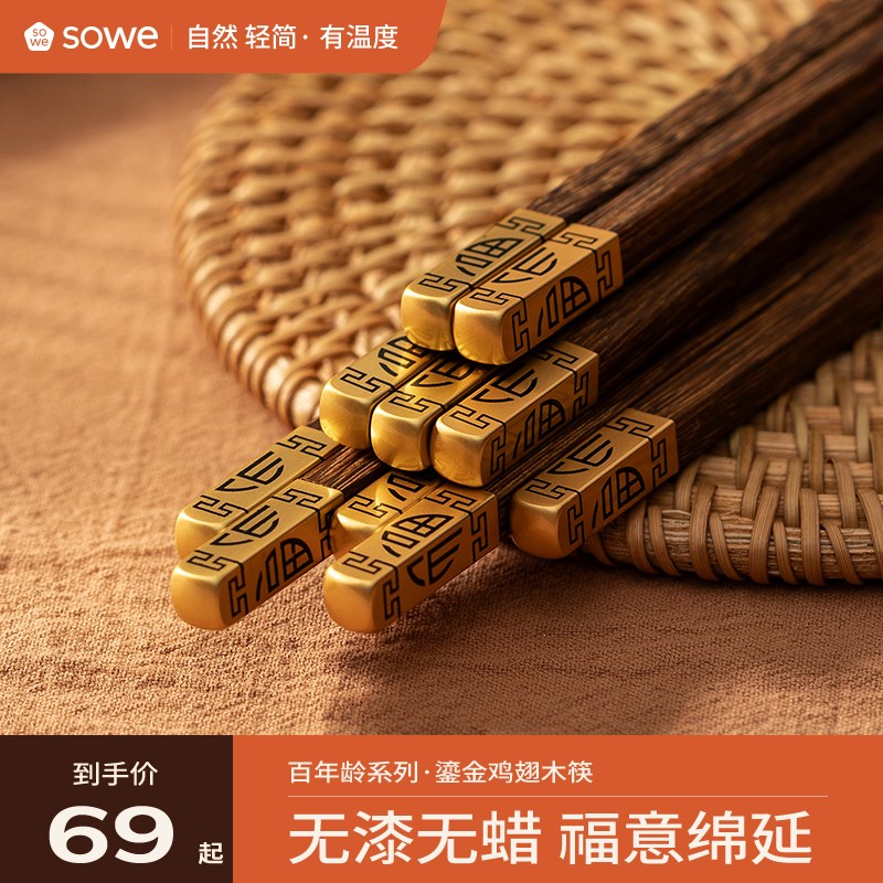 百年鸡翅木筷子家用高档新款防滑抗菌防霉J无漆无蜡高端10双礼盒
