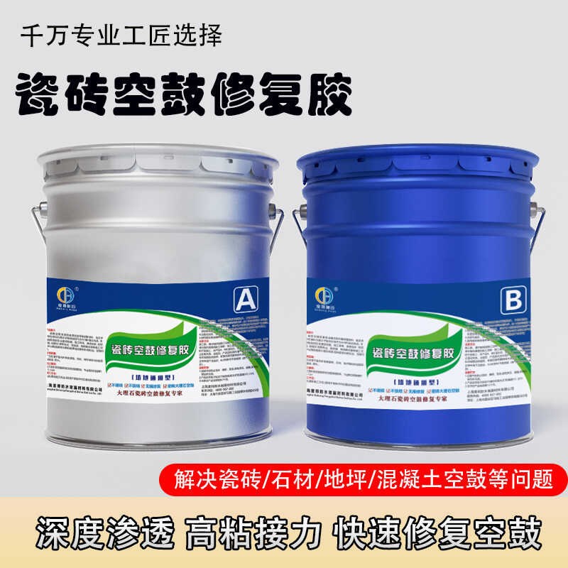 瓷砖空鼓修复胶墙砖地砖起翘松动脱落粘合剂强力修补专.用填充神