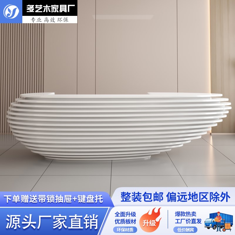 公司异形烤漆接待前台商用柜台酒店吧台G收银柜台现货迎宾服务桌