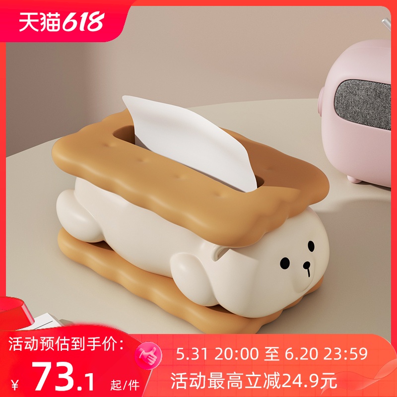 创意饼干熊纸巾盒家用客厅轻奢桌面高级感摆件茶S几餐桌抽纸收纳