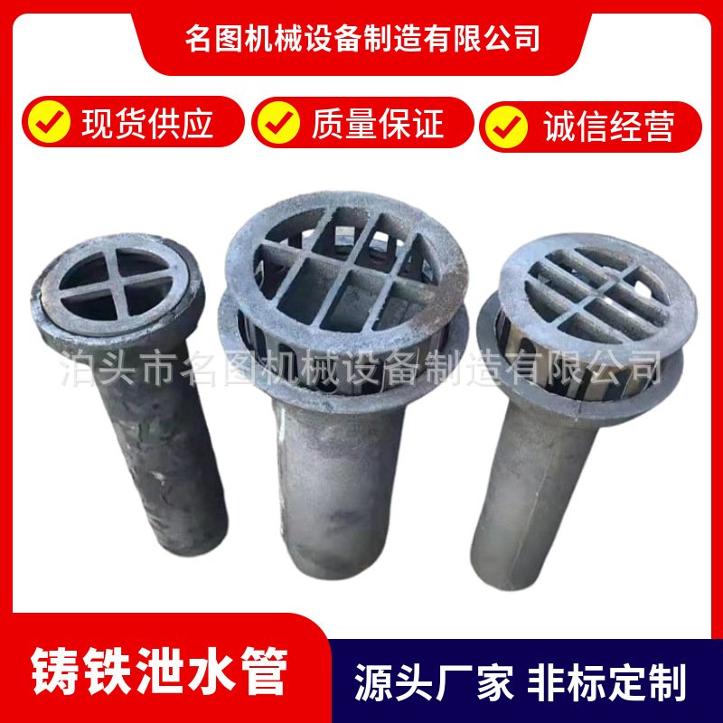 厂家 桥梁圆形泄水管排水管排水口公路铸铁泄水管耐腐蚀大口径