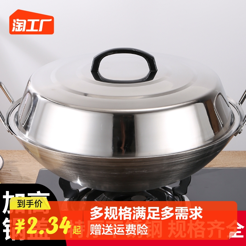 蒸锅锅盖高拱盖加厚不锈钢家用厨H房盖子炒锅铁锅汤锅高盖