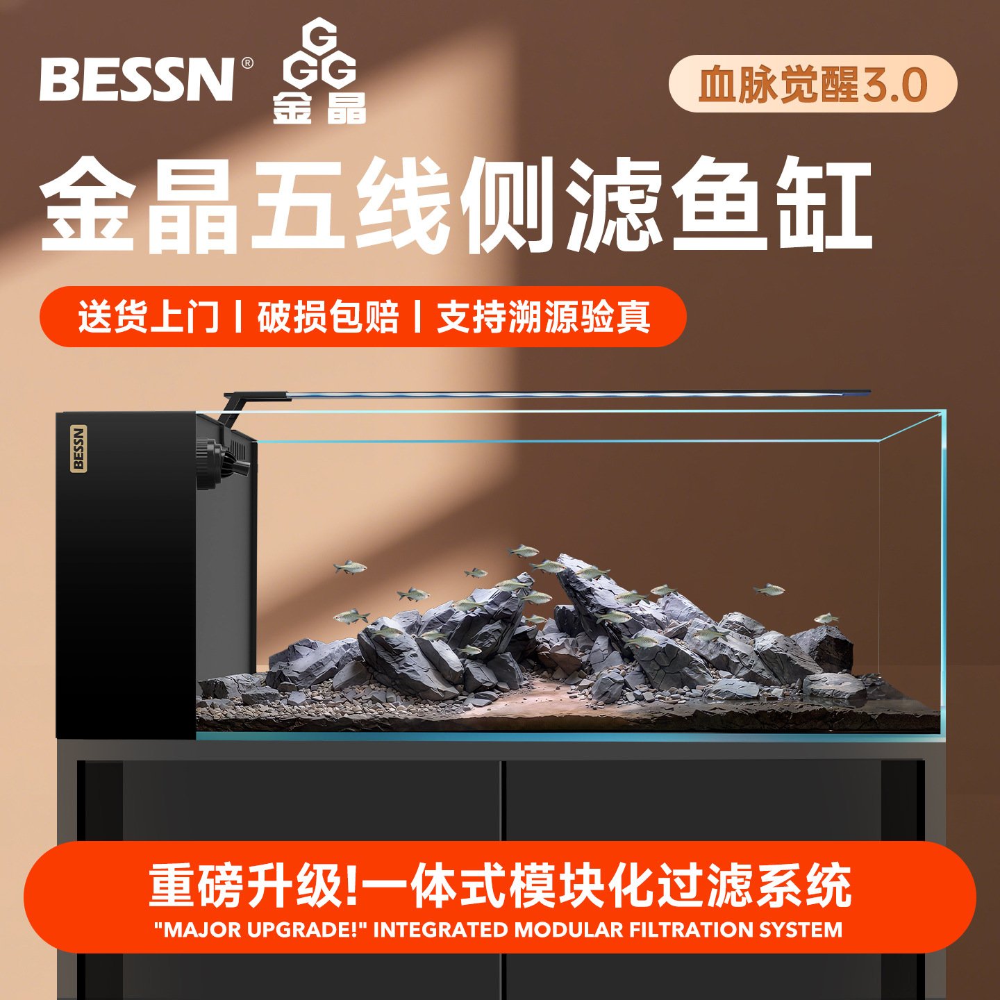 BESSN血脉觉醒2025新款侧滤鱼缸客厅干湿分离贝森金晶五线超白缸