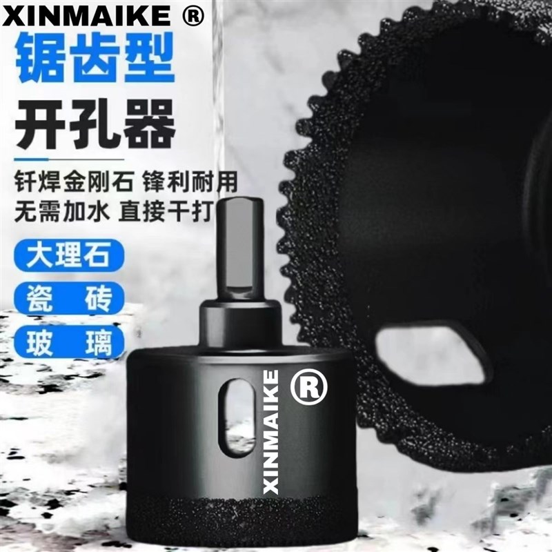 瓷砖开孔器玻璃大理石干打磁砖y金刚砂手电钻陶瓷岩板全瓷打孔钻