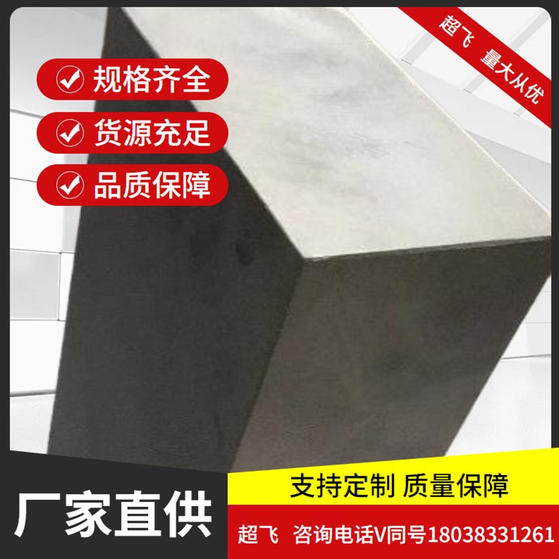 现货供应ST5hH10F硬质合金板WF30高强度EA90耐磨钨钢板材价格