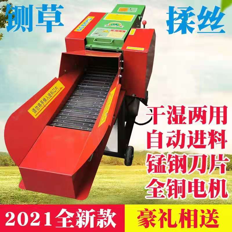 多功能切草机铡草机揉丝机家用小型2D20V玉米秸秆干草稻杆粉碎切