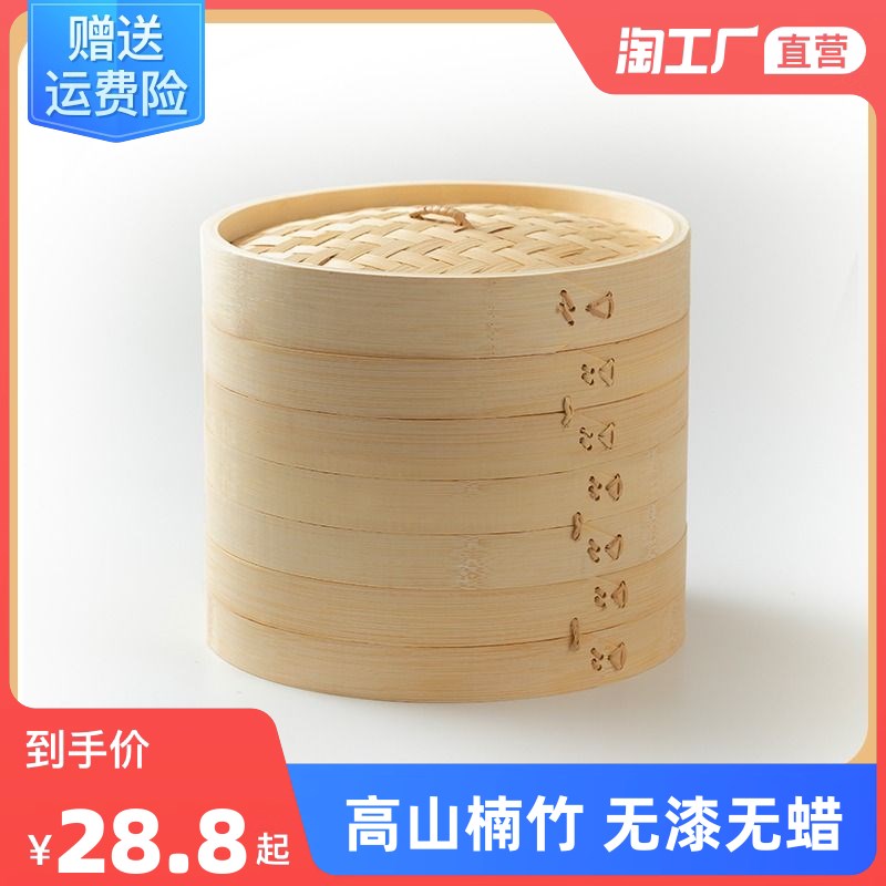 蒸笼家用竹制蒸笼商用小笼t包蒸架蒸馒头多层竹笼屉手工竹编蒸米