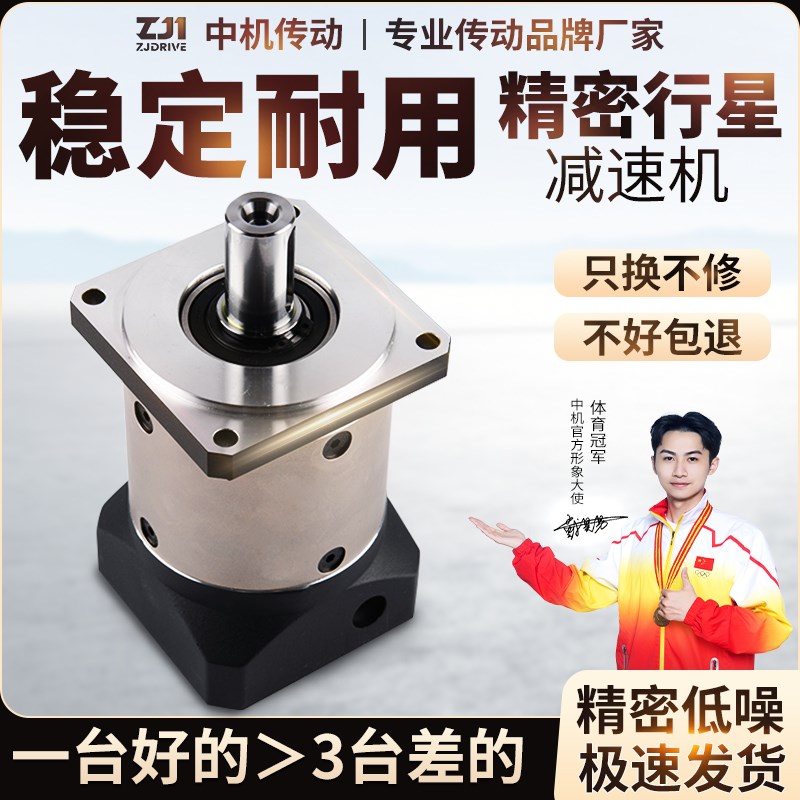 精密行星a减速机PLF/E60/80/120/160步进伺服电机减速机器齿轮箱