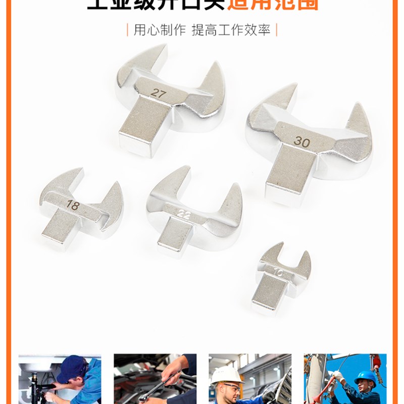 可调节扭力扳f手固定开口头9*12扭矩公斤转换头力矩扳手Y插件转接