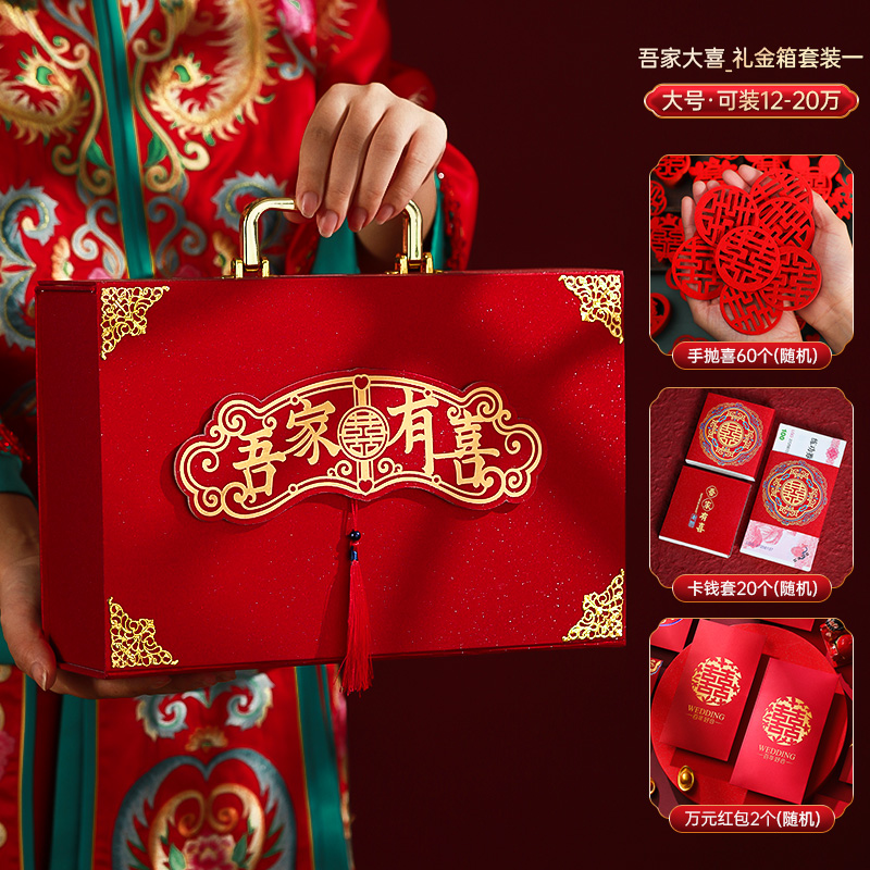 彩礼钱盒子c订婚彩礼箱现金彩礼盒结婚提亲10万聘金礼金盒高档全