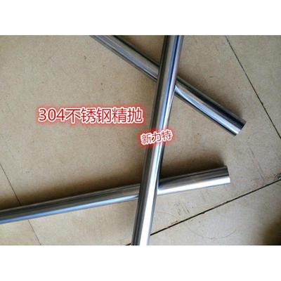303 304 316L 不锈钢光圆棒 研磨棒 圆钢 光Q轴 直条 光杆实心棒