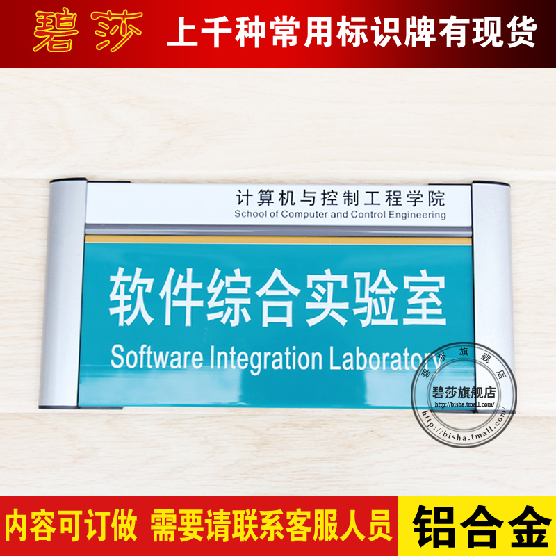 铝合金烤漆实验室科室牌公司企业办公室N部门牌指示牌定制定做