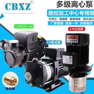 卧式 CH2V工业循环多级泵 CH2 30离心泵数控加工中心水泵增压泵立式