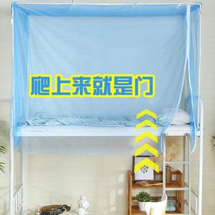 1.0m床 学生蚊帐宿舍1.2寝室上铺上下铺通用0.9米单人侧开门拉链款
