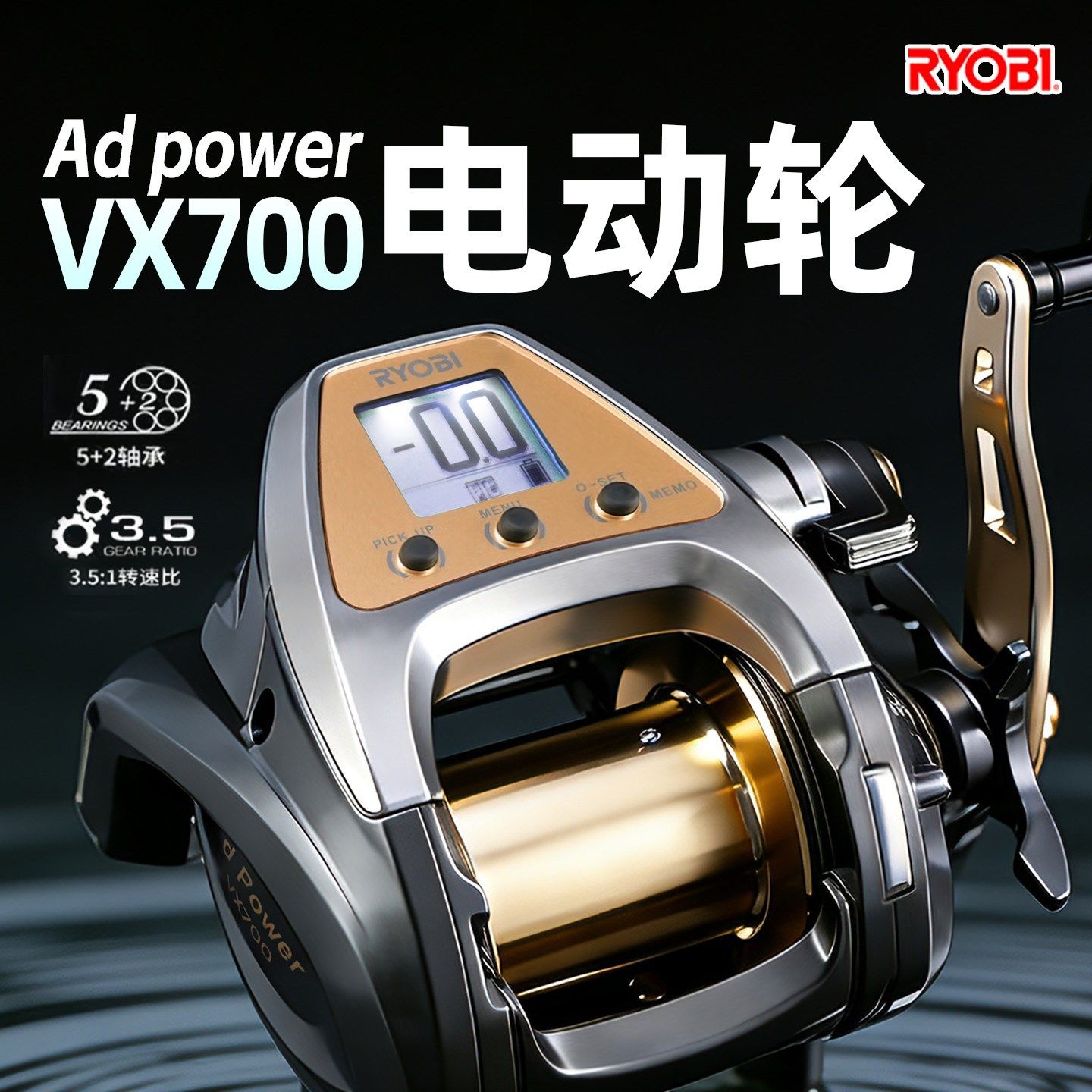 利优比VX700电动数显轮海钓轮船钓电动轮拉流底钓 鳕鱼黑头电绞轮