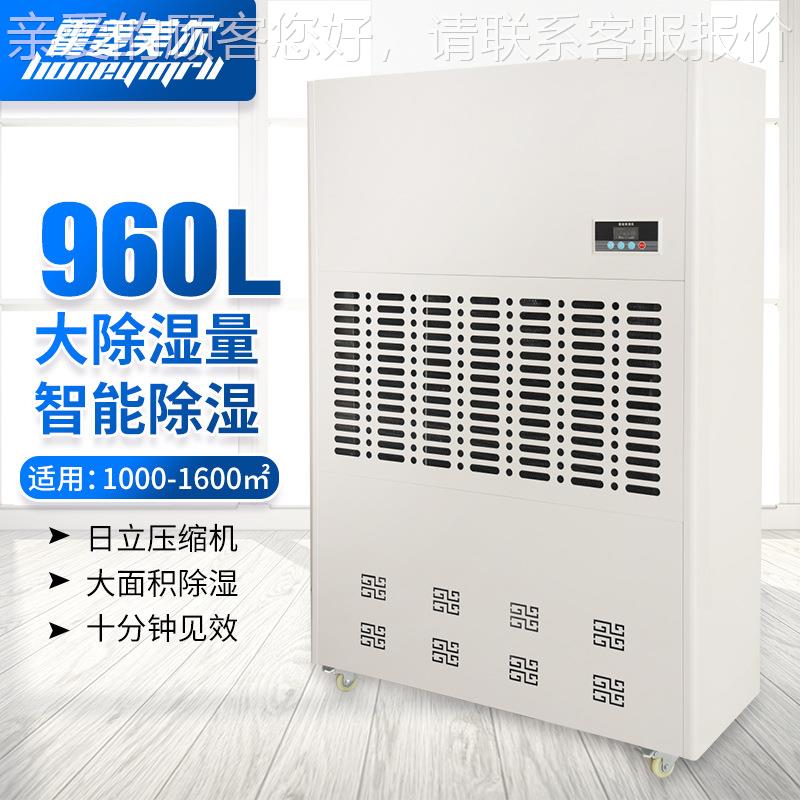 工除湿机大业功率地抽下室车配库电厂房车间仓库湿机4CFZ-40/S80L