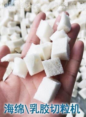 粉50m16176m纤维切切断机厚乳废胶片机厂家 布丝绵床垫废料碎机