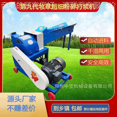 多功能打机新草鲜发酵粉碎家用养殖鸡碎RJV鹅草浆机牧草粉机铡草