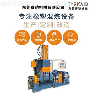 M55效分散备 业密炼机双重密封真空系统切线型设转子高TK L工