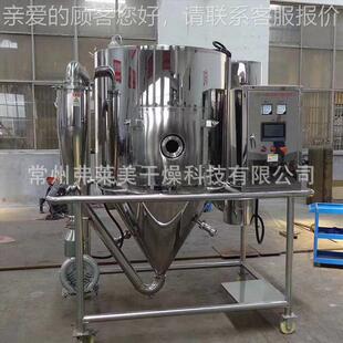 品茶多酚离心喷雾食干燥机机塑NCV树料脂工业干燥机染料染料烘干