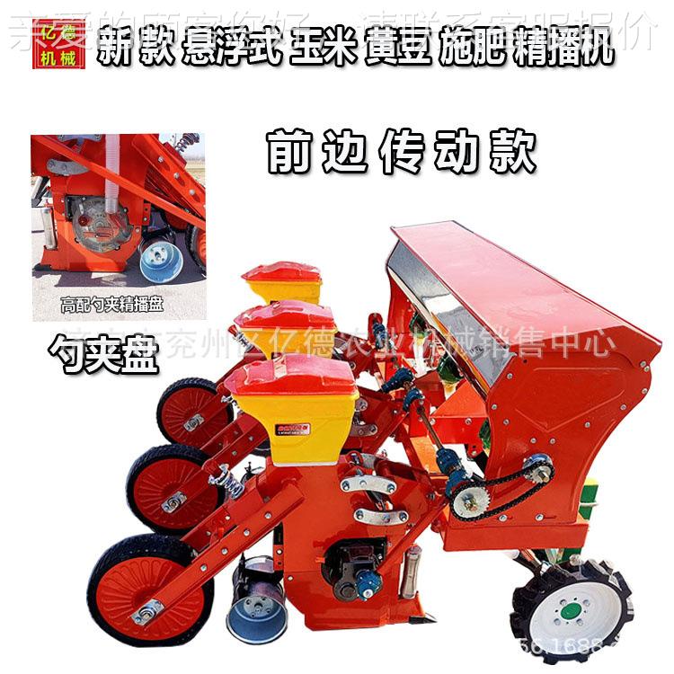 麦精茬免耕HOF新播机大豆款多行施肥精播覆土镇压夹盘玉米悬浮播