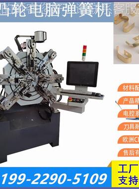 数控多轴转线机 GT25-10密铜片冲精孔弯折轮机 无凸电脑弹簧机