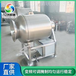 全动子肉馅腌丸制LI滚揉 肉片肉丝上浆机 大块肉腌渍自机 斜可倾式