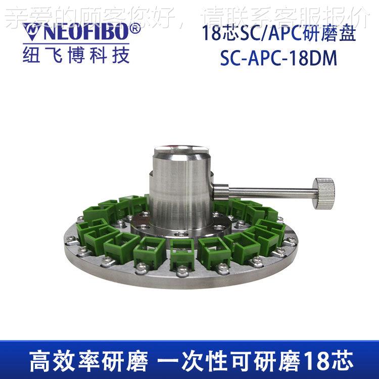 家供光纤研磨夹具 18芯连SC-APC-1SC应光纤接器高精密德迈研厂磨