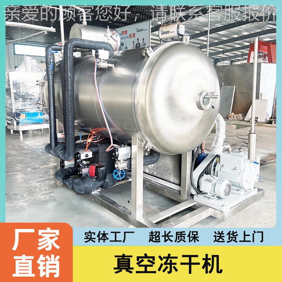 葚宠物狗粮猫粮冻机枸杞桑果蔬真干空HSDG-5冷冻干燥机低温干燥冻