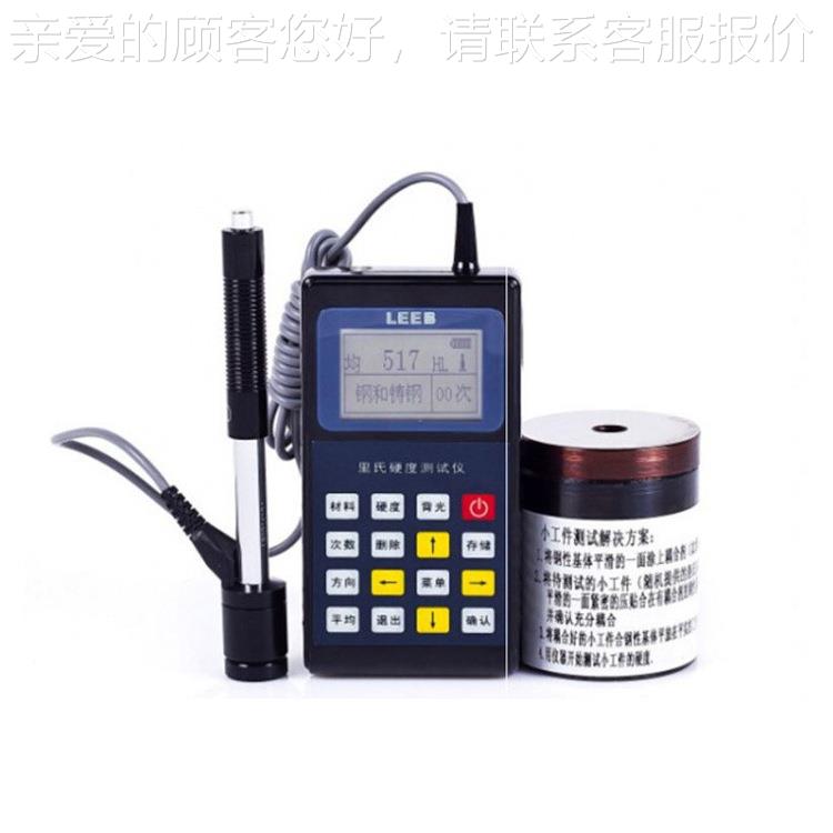 便携式|手持式里氏硬硬度计TH011便携里氏洛氏布氏度金属TH110硬