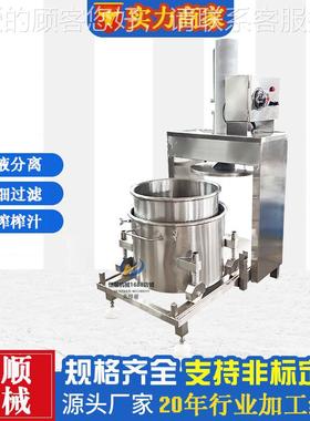 花城牡树花瓣榨汁丹压榨机商用工业花瓣EVQ精油榨机汁 莓果酒压榨