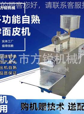 商用高速擀熟擀面皮机598 自一体面皮加工设备一次成易操型作