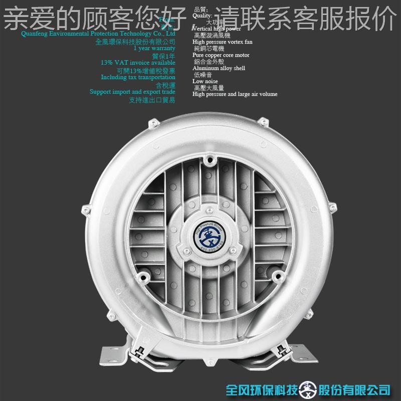 风 RB53D-4 2.2KW- 380v 211010m³/H 23全0mbr a高压漩涡风机
