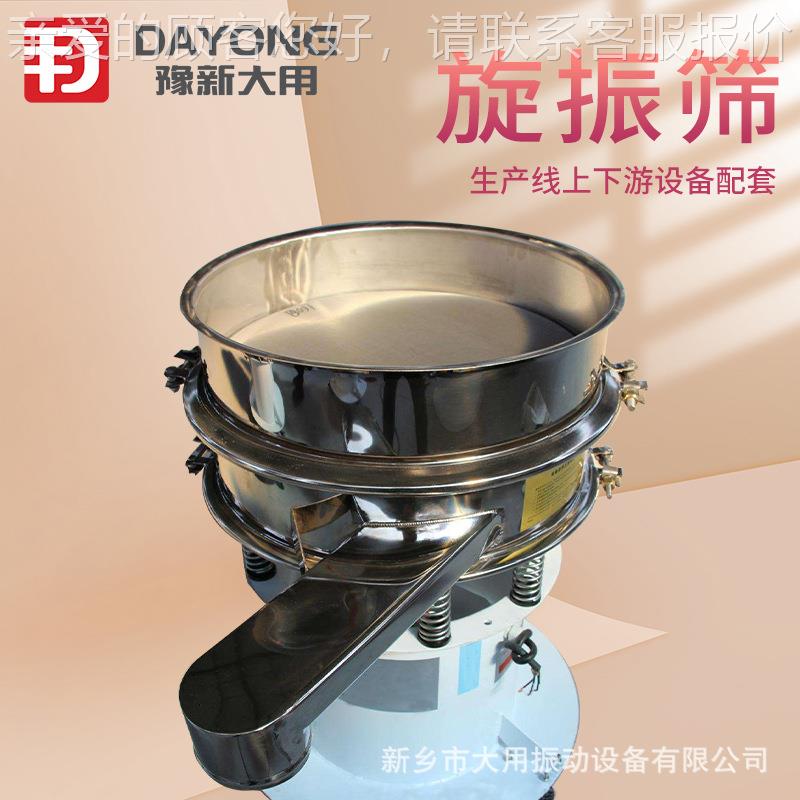 二氧扭化锰旋振振 核桃粉圆动筛 二送化碳震DY800-1S筛筛机