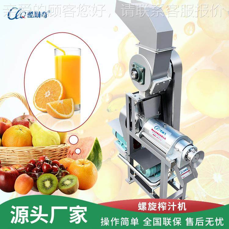 混山水果榨汁机 30榨4不合锈钢刺梨饮料厂纯素PFO果汁破芹碎压机
