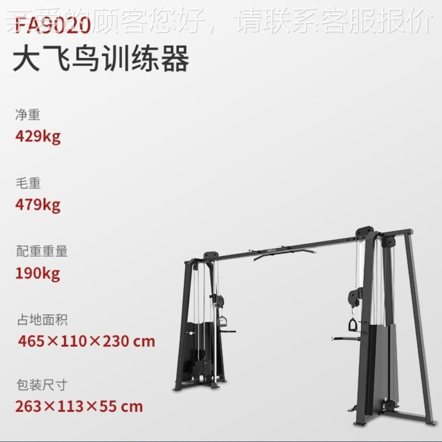 FA系列专业量训练器 A9016/FA902F0/FA9021/FFA9016/FA9022/FA9力