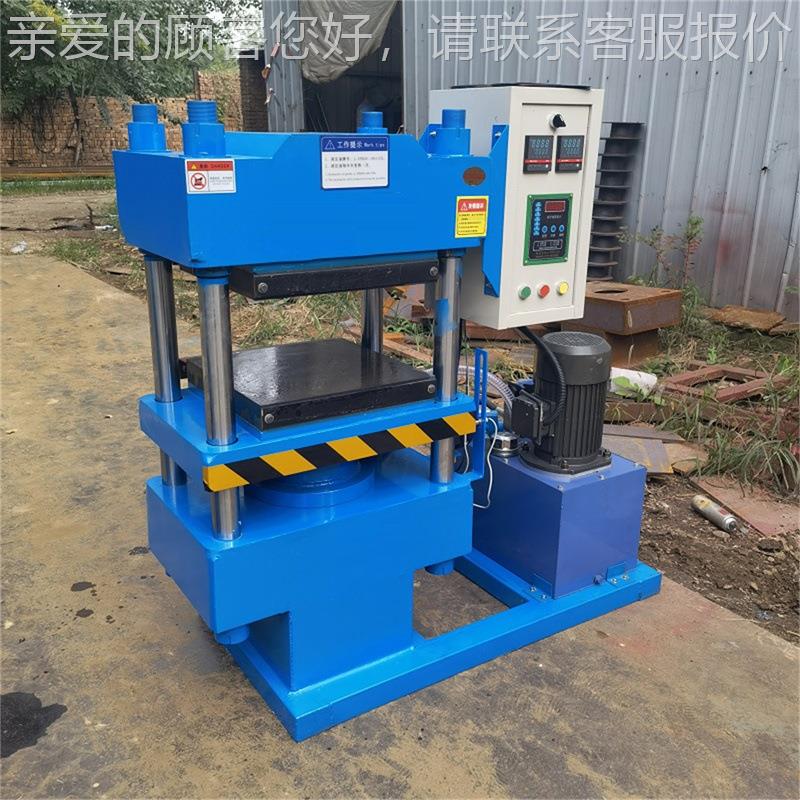 1P0T双层平板150T化机 四柱热硫压机 LC控制5 加热均匀