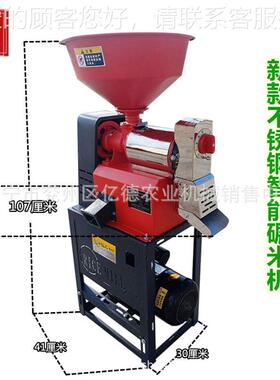 全动智能组机合多功能不锈钢粉自碎碾米机小谷STT子玉米高粱型脱